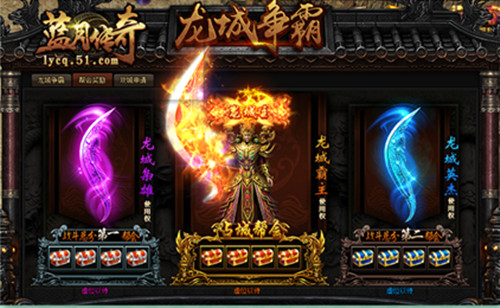 51蓝月传奇官网