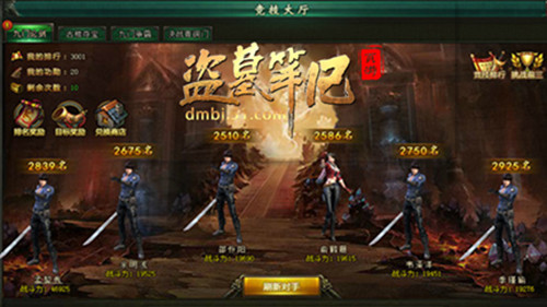 盗墓笔记