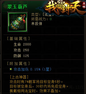 我欲封天，51我欲封天，我欲封天官网