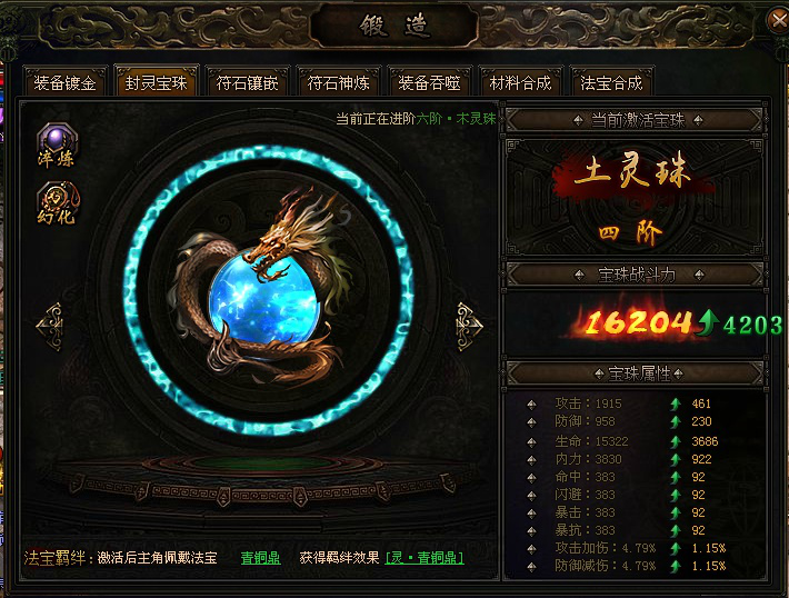 我欲封天，51我欲封天，我欲封天官网