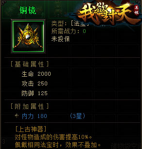 我欲封天，51我欲封天，我欲封天官网