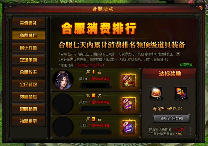 赤月传说2