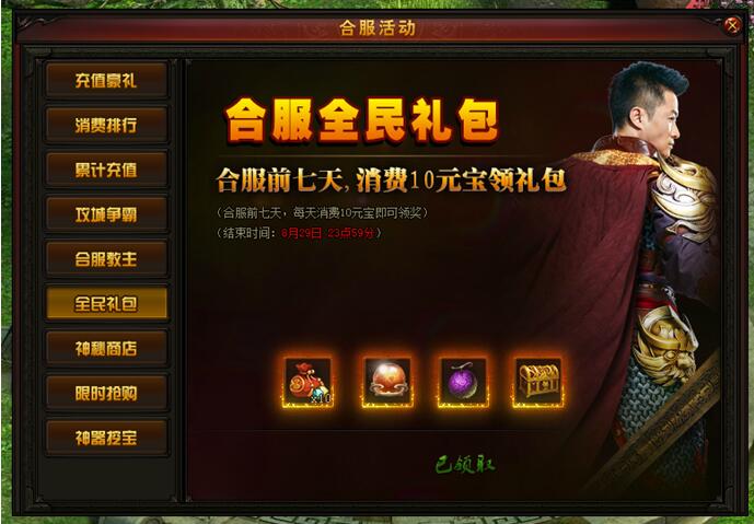 赤月传说2