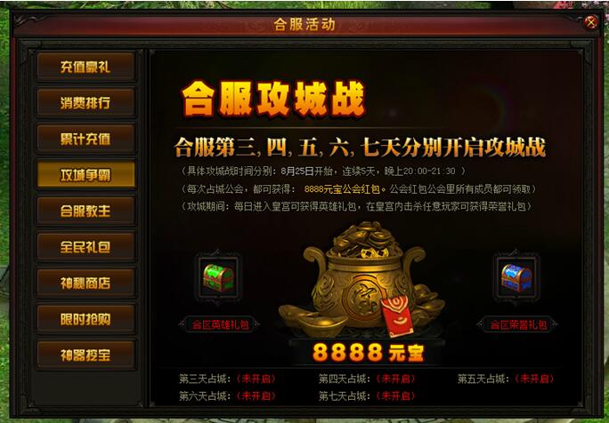 赤月传说2