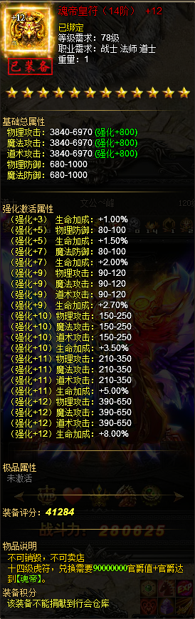 战天