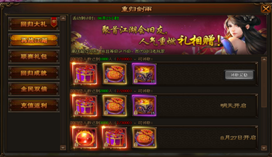 剑雨江湖