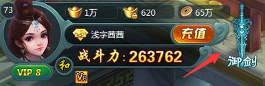 蜀山战纪