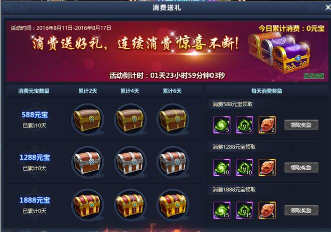 通天西游
