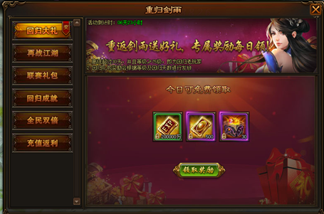 剑雨江湖