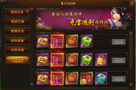 剑雨江湖