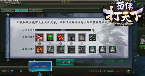 范伟打天下