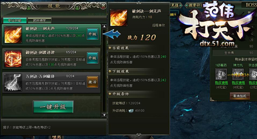 范伟打天下