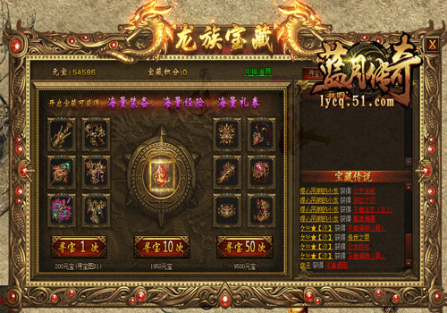 蓝月传奇
