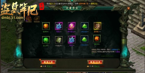 盗墓笔记