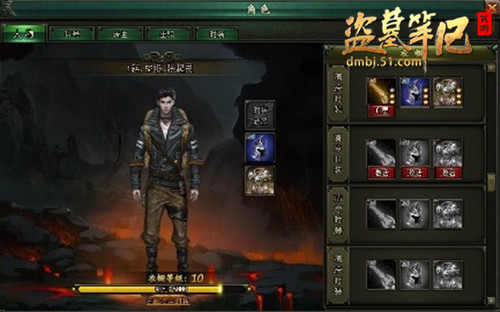 盗墓笔记
