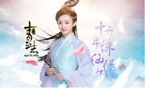 青云志