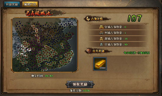 热血三国3国战系统 国战活动抢先看