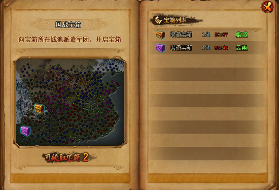 热血三国3国战系统 国战活动抢先看