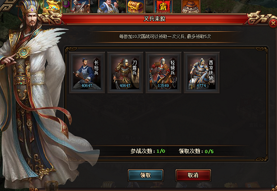 热血三国3国战系统 国战活动抢先看