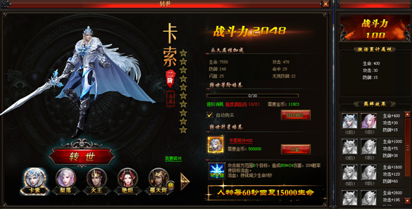 幻城