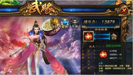 武极天下