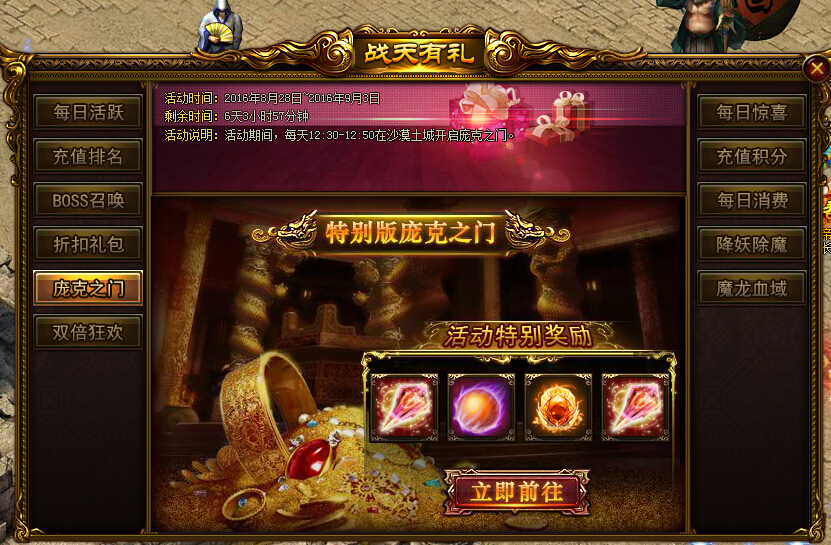 战天