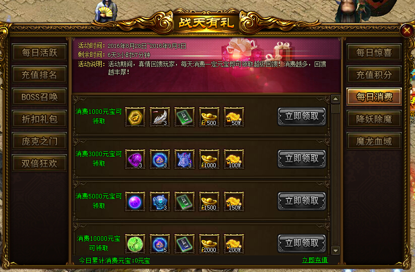 战天