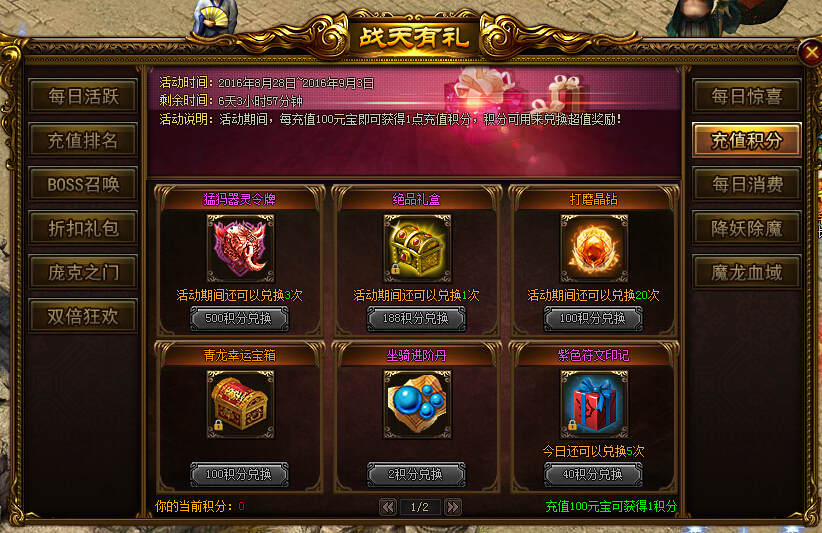 战天