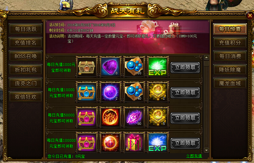 战天