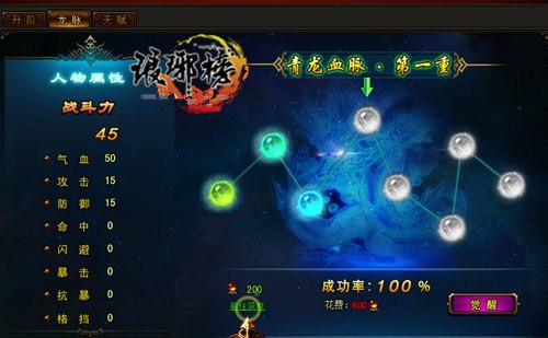 琅琊榜官网