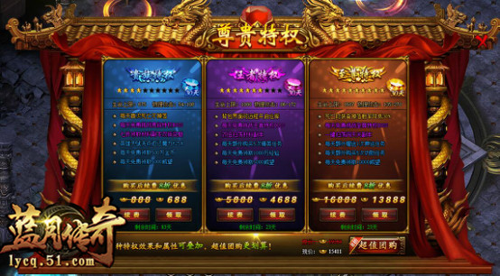 51蓝月传奇官网