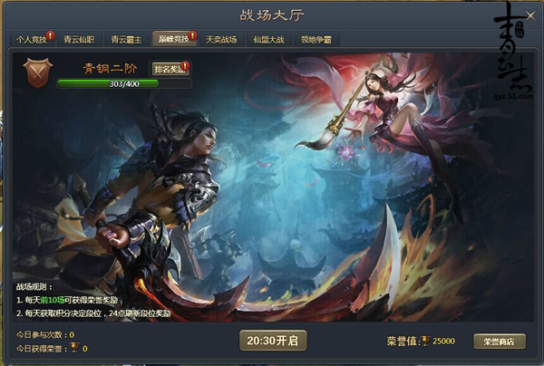 青云志