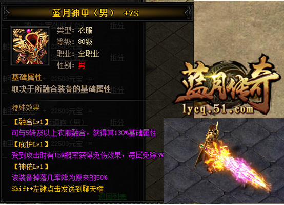 51蓝月传奇官网