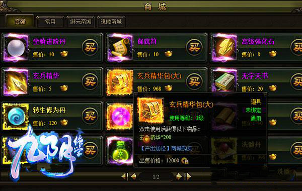 九阴绝学
