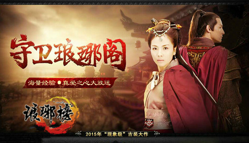 琅琊榜官网