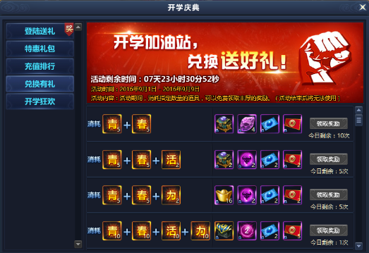 51通天西游官网