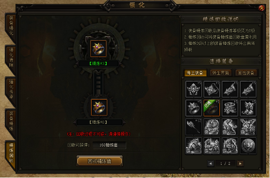 赤月传说2