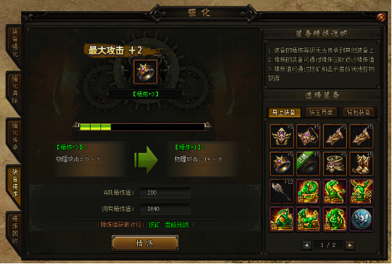 赤月传说2