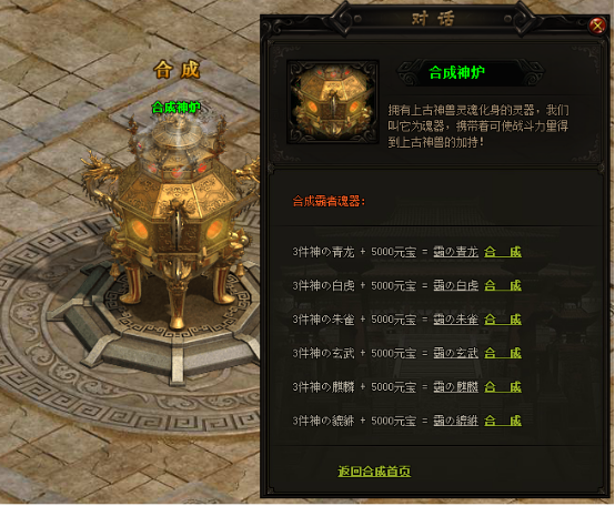 赤月传说2