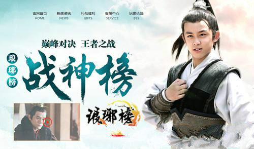 琅琊榜官网