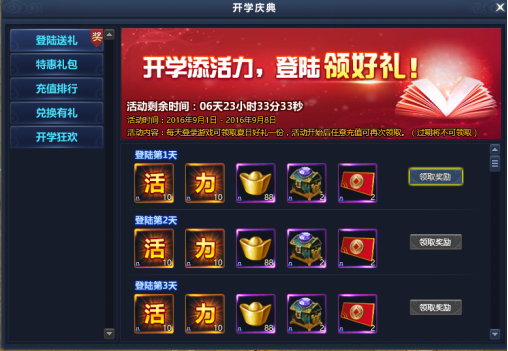 通天西游
