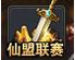 青云志