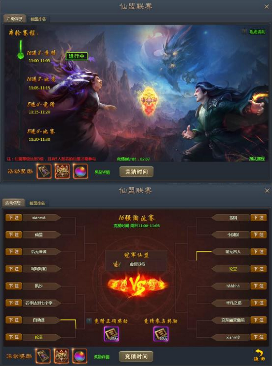 青云志