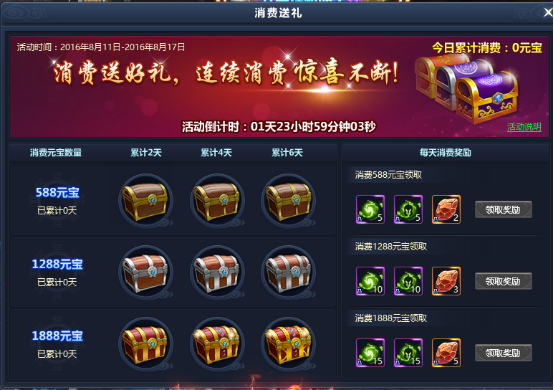 通天西游