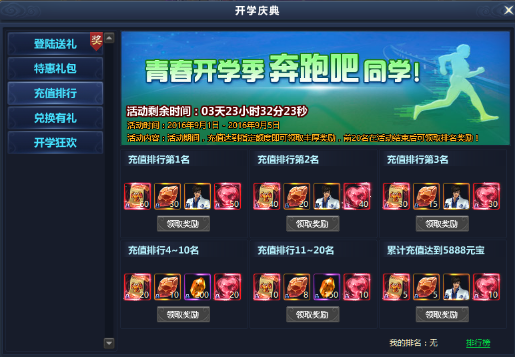 51通天西游官网