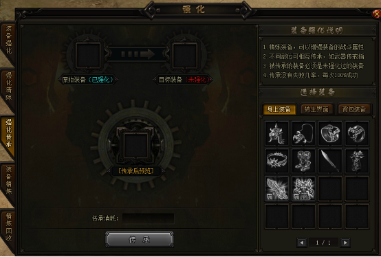 赤月传说2
