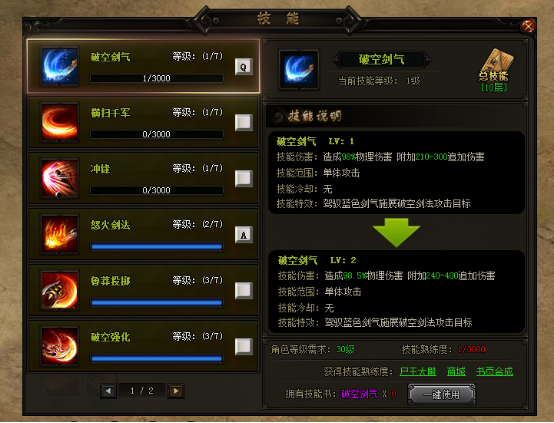赤月传说2