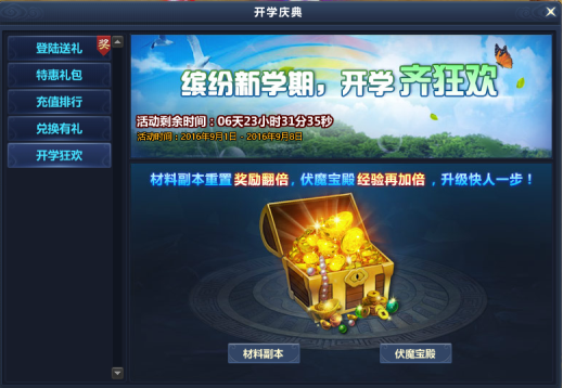 通天西游
