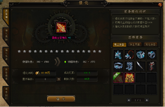 赤月传说2