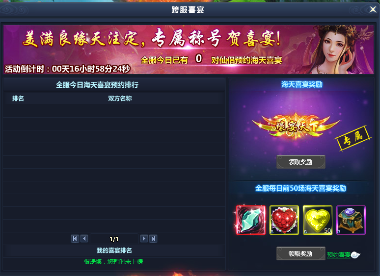 通天西游